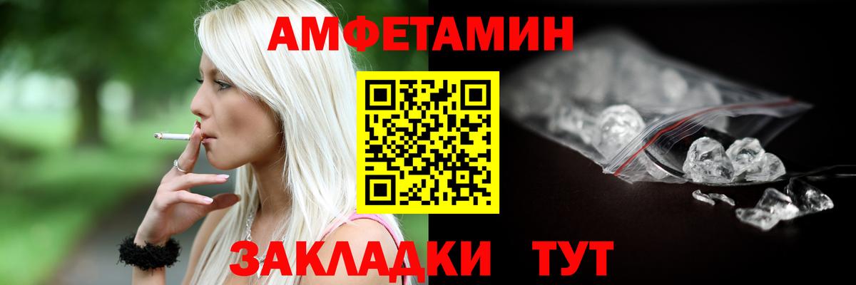 Сыктывкар  АМФЕТАМИН Розовый  Вход с VPN 