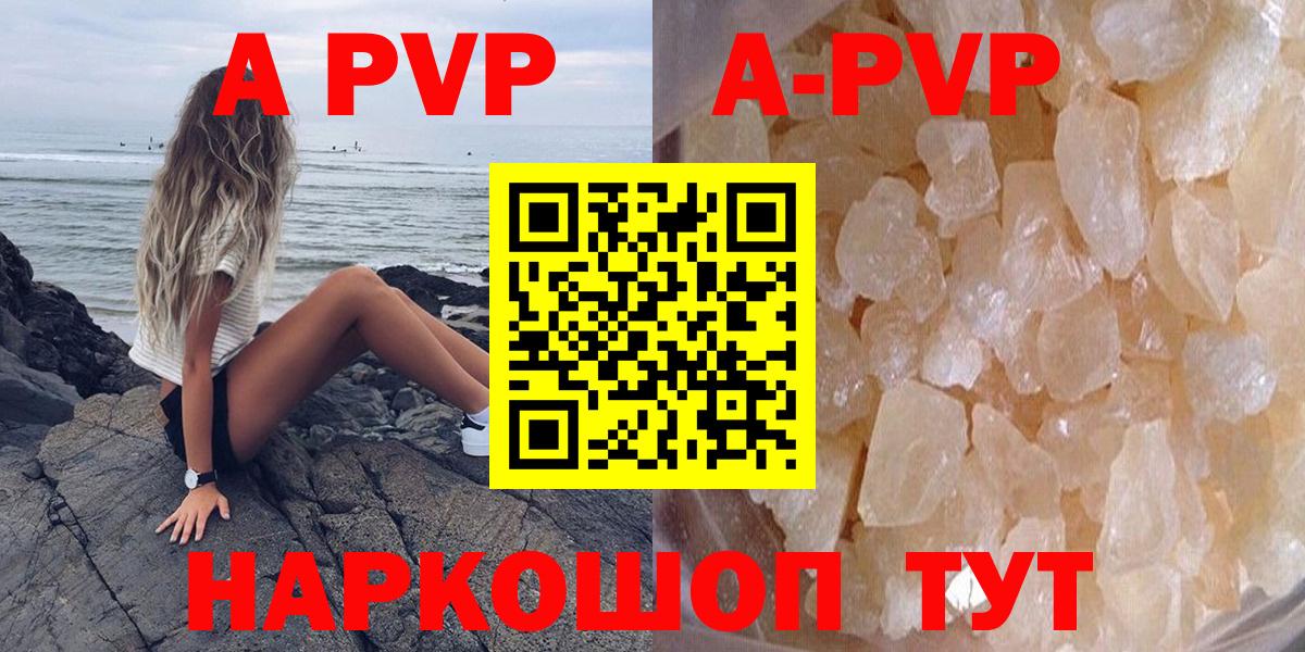 А ПВП СК  Альфа ПВП Crystall  Вход с VPN  Сыктывкар  Alfa_PVP VHQ 
