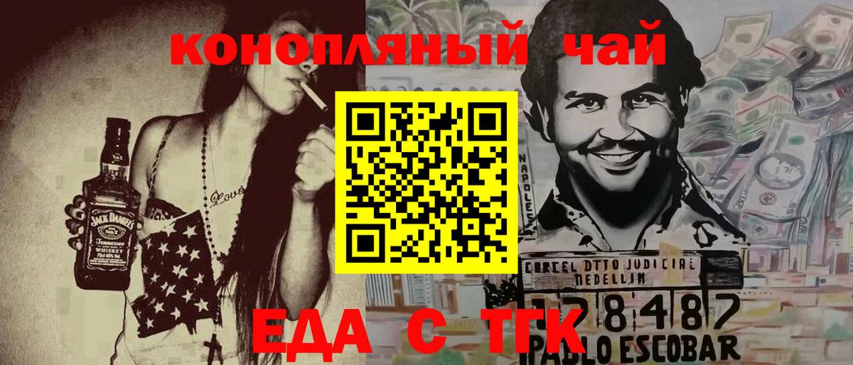 Cannafood конопля Сыктывкар