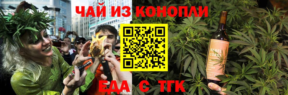 Сыктывкар  Печенье с ТГК конопля  Вход с VPN 