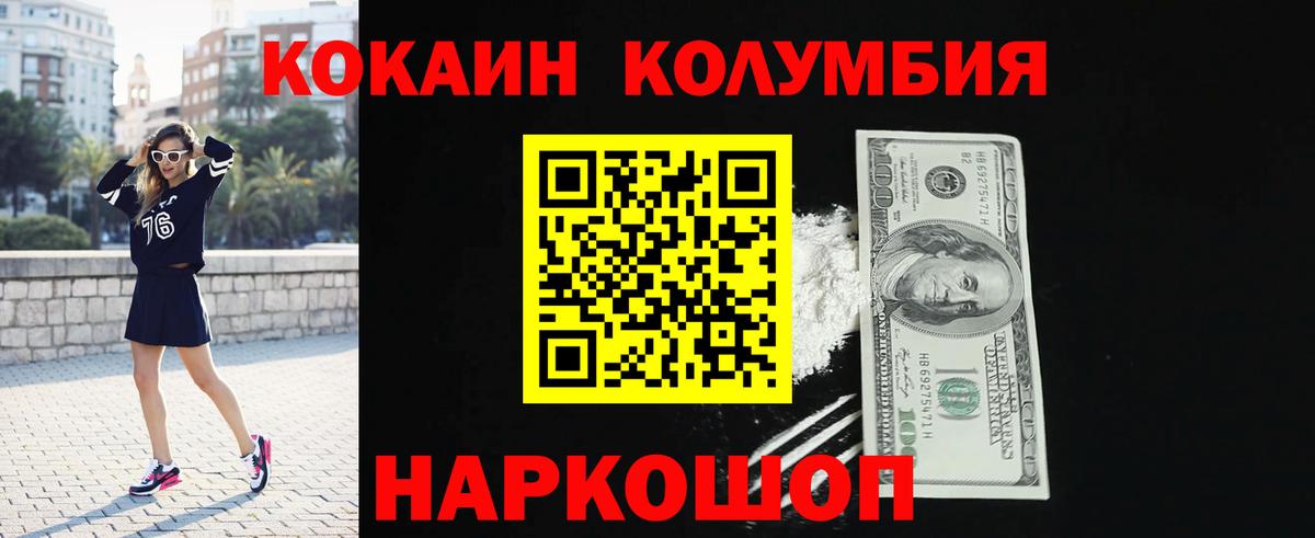 Сыктывкар  Cocaine Columbia  Вход с VPN  КОКАИН Columbia 