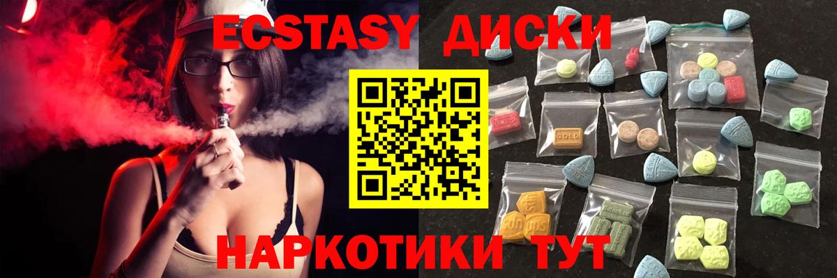 Экстази круглые Сыктывкар