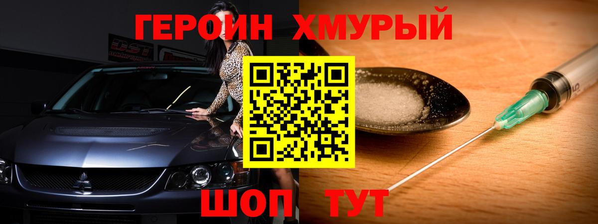 ГЕРОИН афганец Сыктывкар