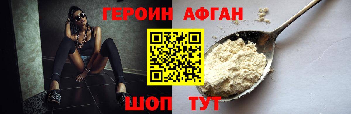 Сыктывкар  ГЕРОИН хмурый  Вход с VPN 