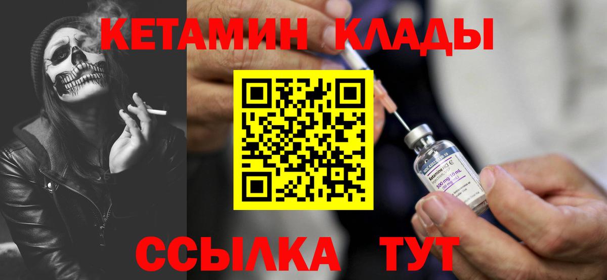   ТОР  КЕТАМИН ketamine  Вход с VPN  Сыктывкар 