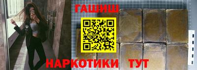 гашиш Железногорск