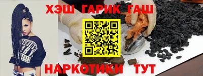 гашиш Железногорск