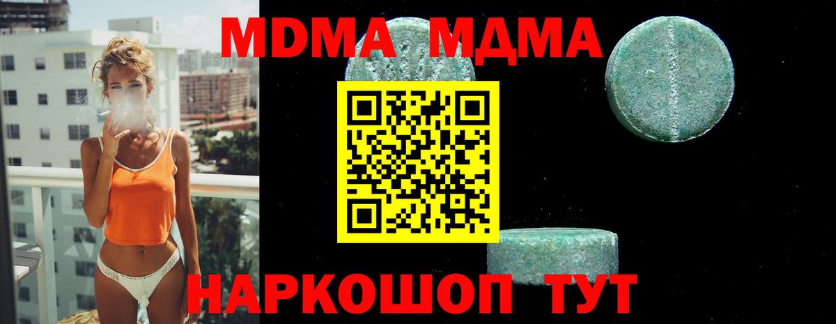 МДМА Molly  MDMA  MDMA crystal  Сыктывкар  Вход с VPN 
