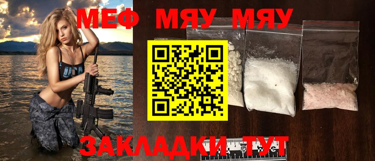 МЕФ кристаллы Сыктывкар
