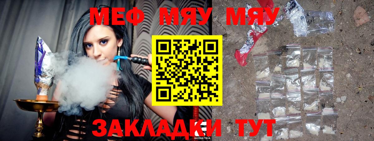 Мефедрон  МЕФ мука  Вход с VPN  МЕФ мука  МЕФ  Сыктывкар 