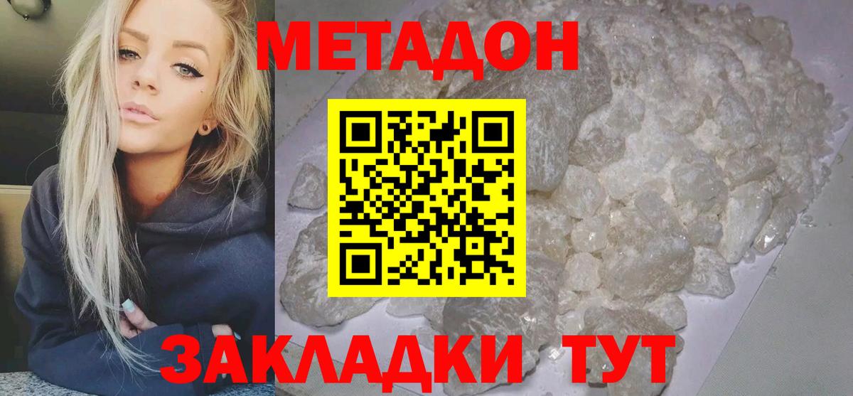 Метадон кристалл  Вход с VPN  Сыктывкар 