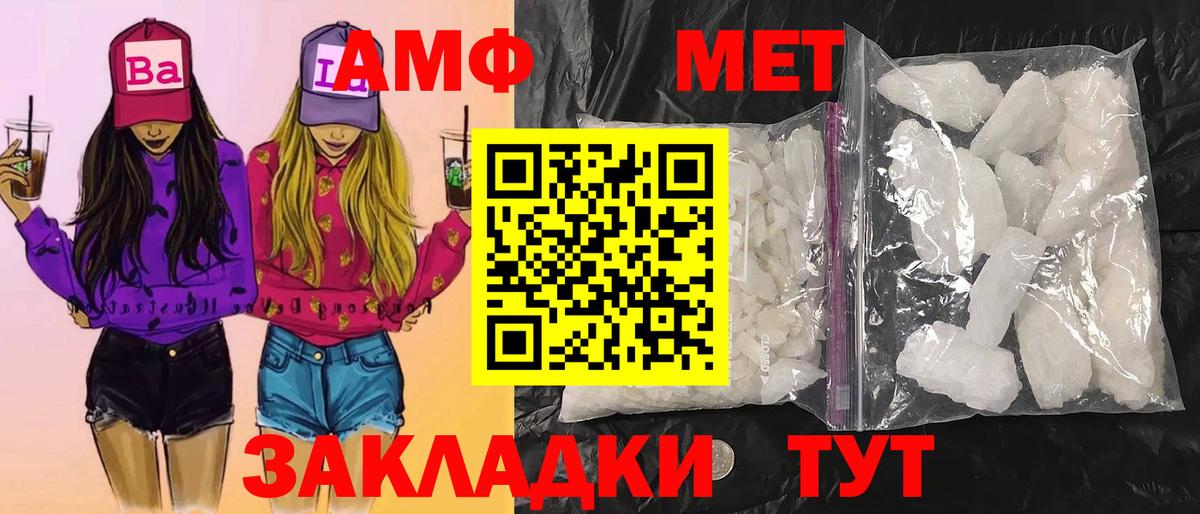 МЕТАМФЕТАМИН Декстрометамфетамин 99.9% Сыктывкар
