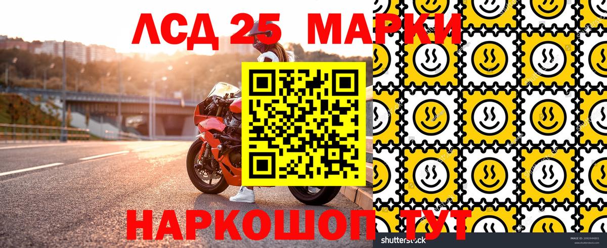Сыктывкар  Марки 25I-NBOMe 1,5мг  Вход с VPN 