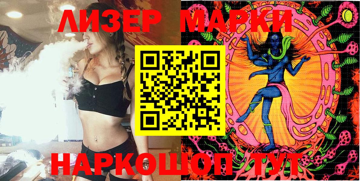 Марки N-bome 1,8мг Сыктывкар