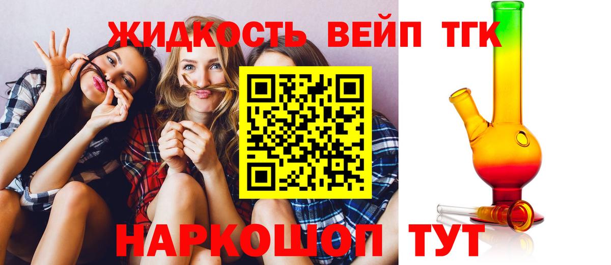 Сыктывкар  купить наркотик  Вход с VPN  ТГК вейп 